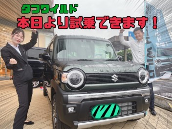 新型ハスラー、タフワイルド試乗出来ます！！！